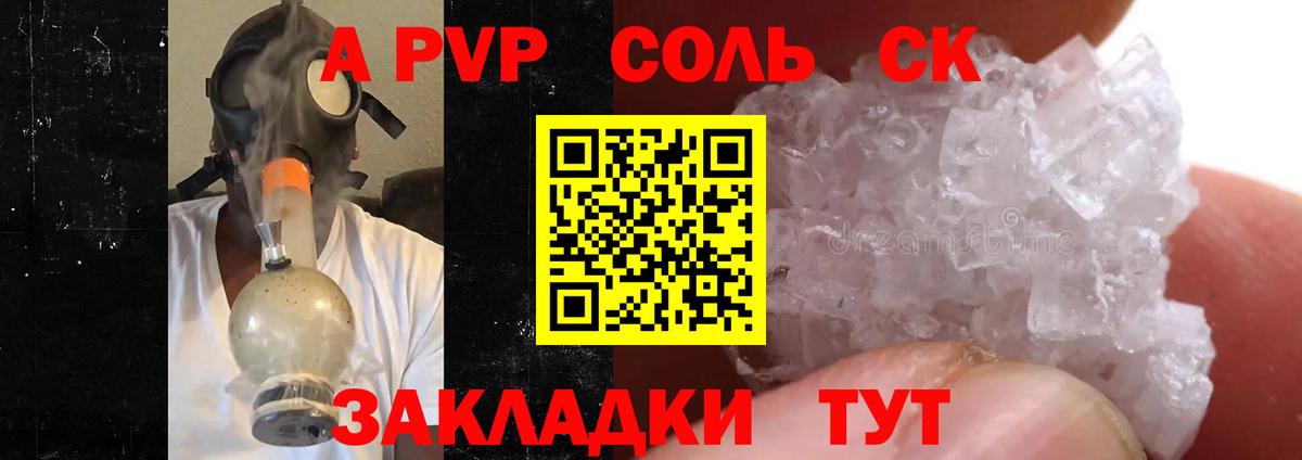 Alpha-PVP Соль  купить наркотики цена  Вход с VPN  Alfa_PVP СК  Тула  Alfa_PVP VHQ 
