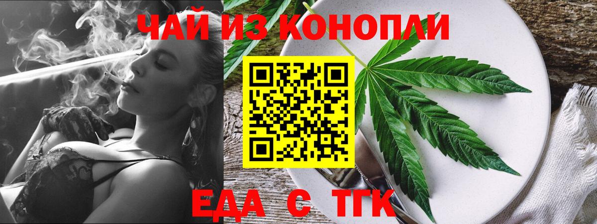 Печенье с ТГК конопля  Вход с VPN  Тула 