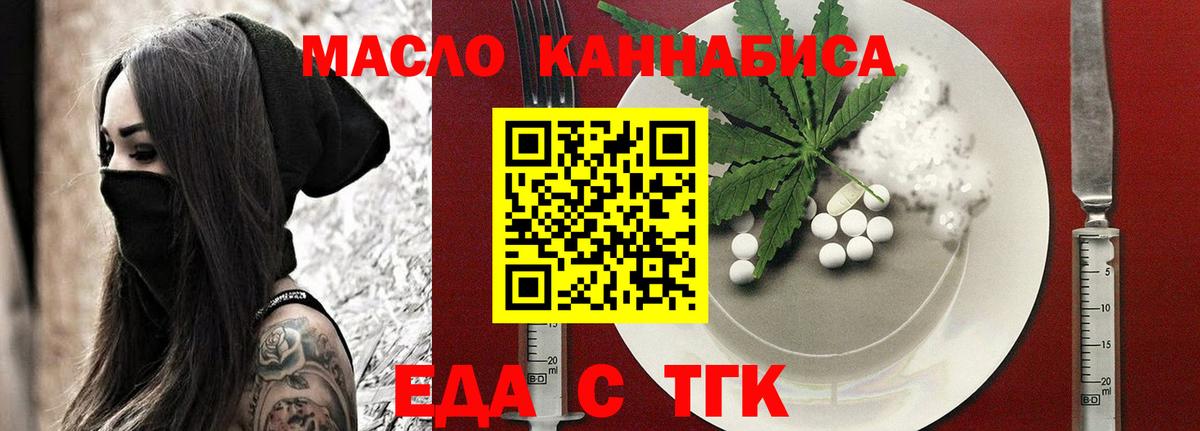 Печенье с ТГК марихуана Тула