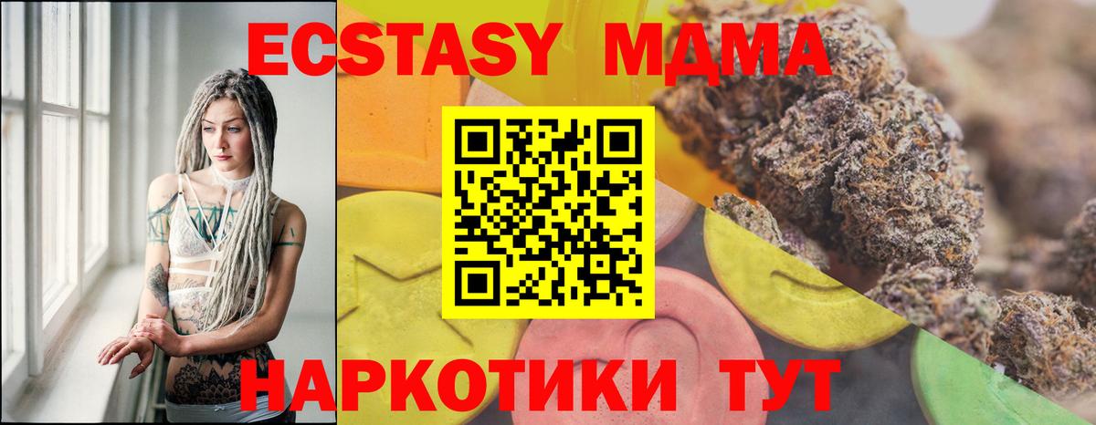 ЭКСТАЗИ 300 mg  Вход с VPN  Экстази  Тула 
