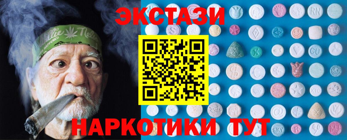 Экстази диски Тула