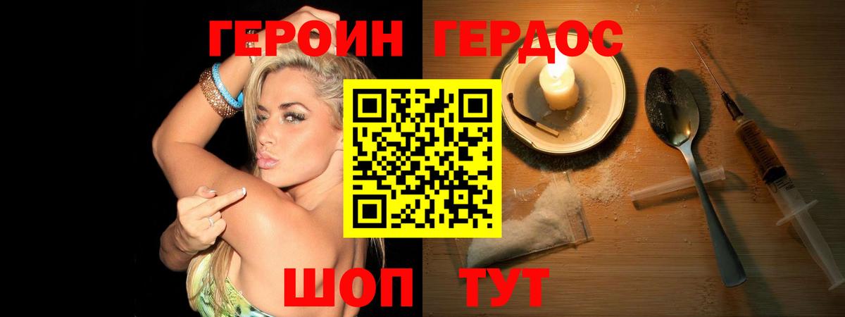 ГЕРОИН герыч  Вход с VPN  Тула 