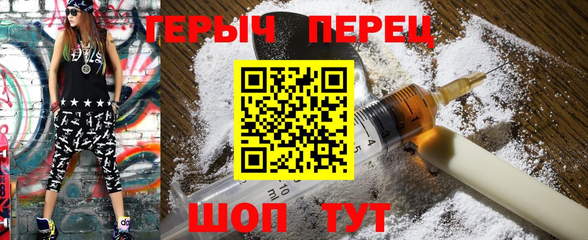 ГЕРОИН белый Тула