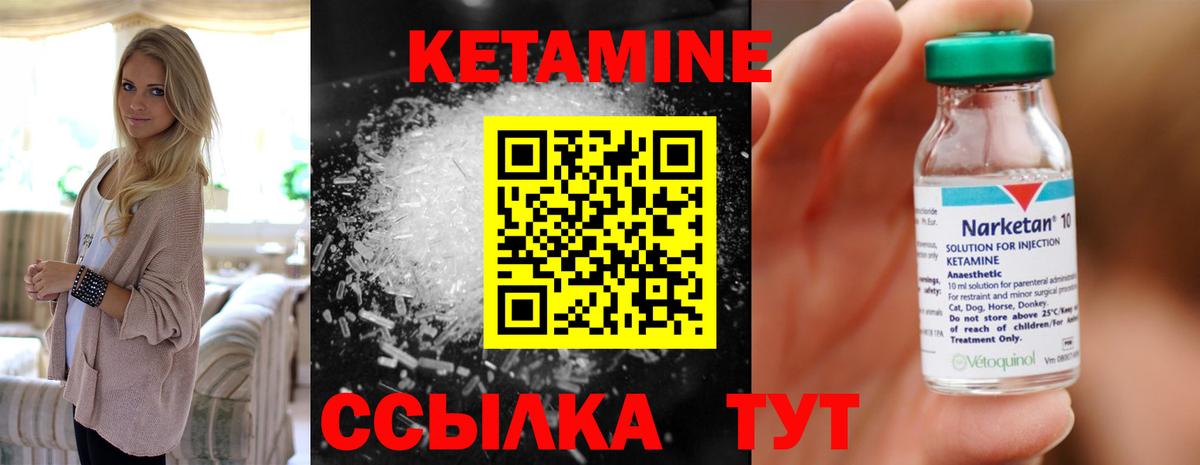 Тула  КЕТАМИН ketamine  Вход с VPN  Кетамин VHQ 