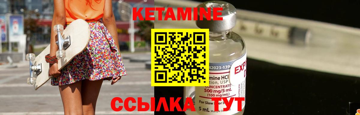 КЕТАМИН VHQ Тула