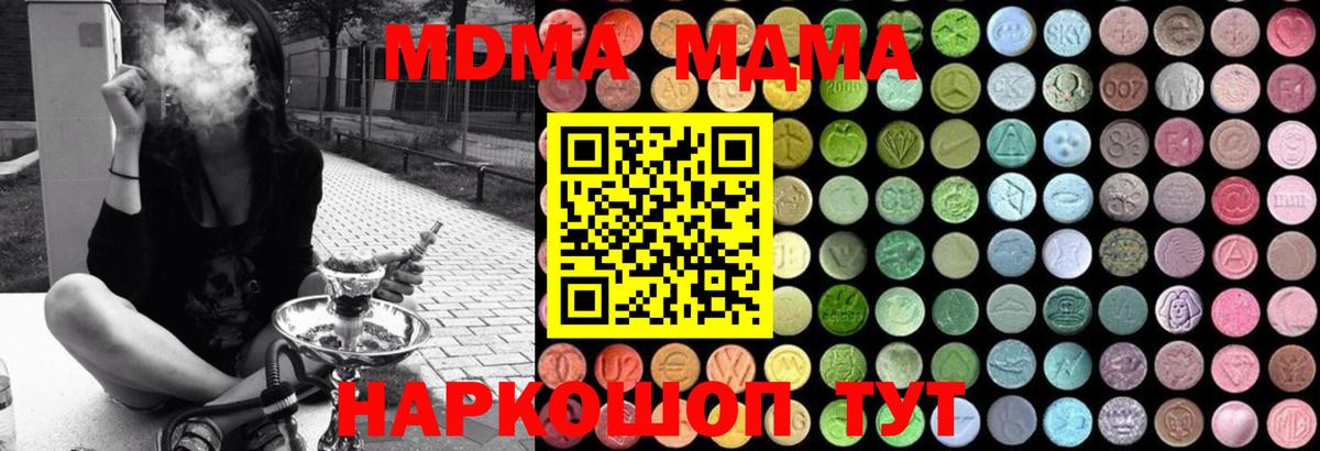Тула  МДМА Molly  Вход с VPN  MDMA  МДМА Molly 