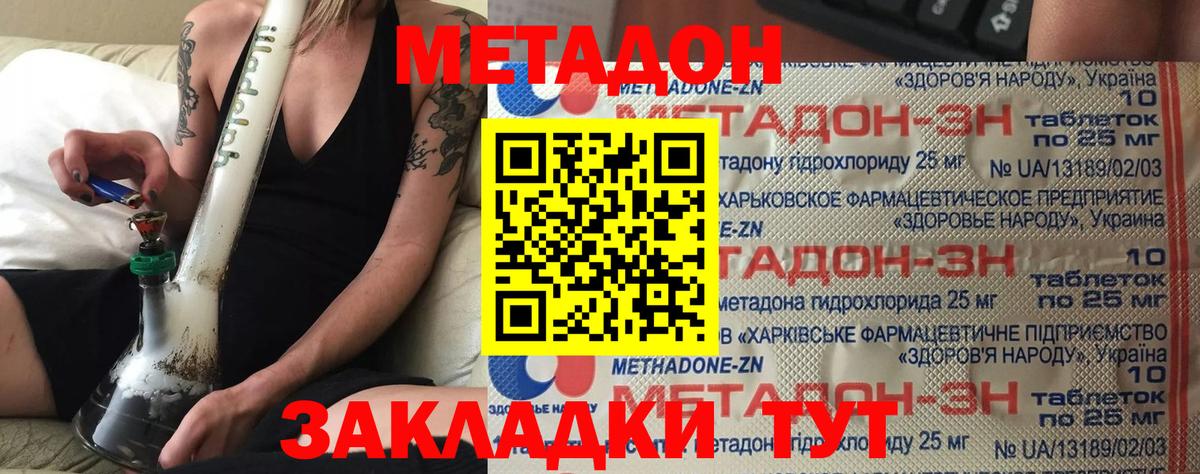 МЕТАДОН мёд Тула