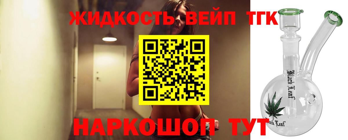 ТГК THC oil Тула